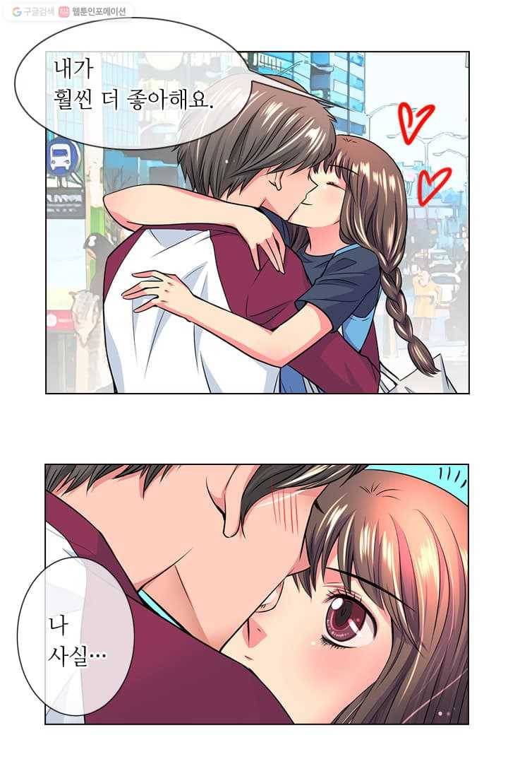 남친 있음 시즌2 4화 22