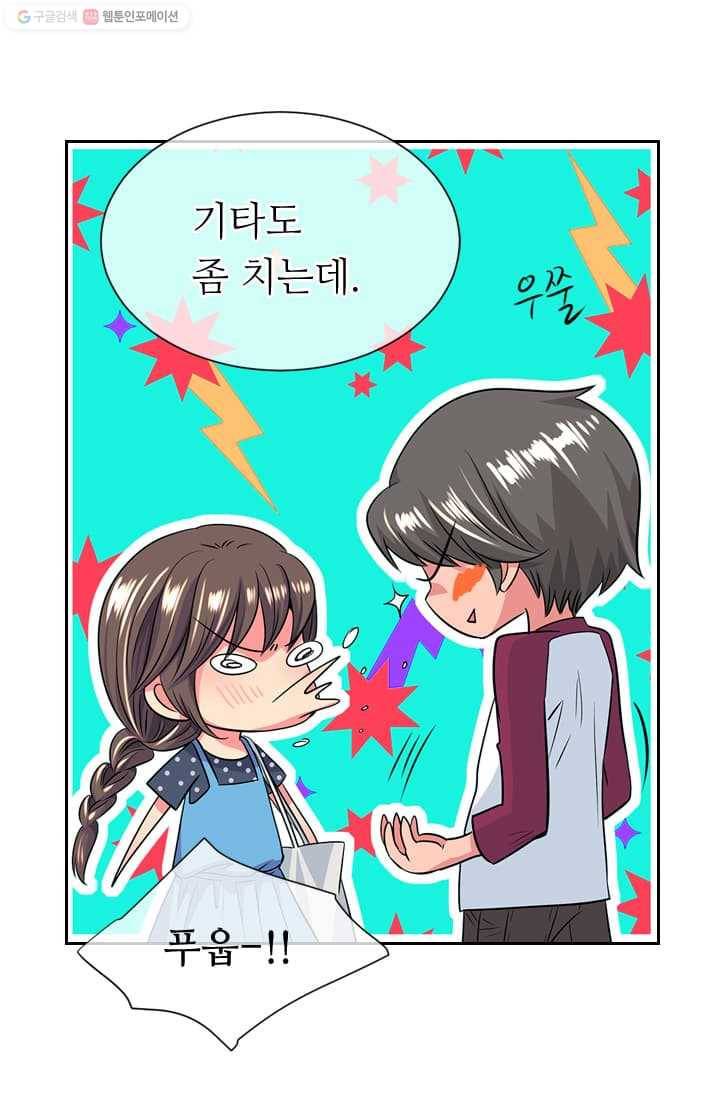 남친 있음 시즌2 4화 23