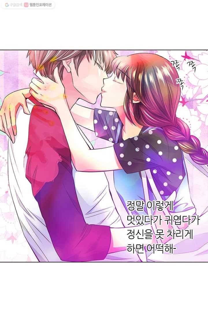 남친 있음 시즌2 4화 24