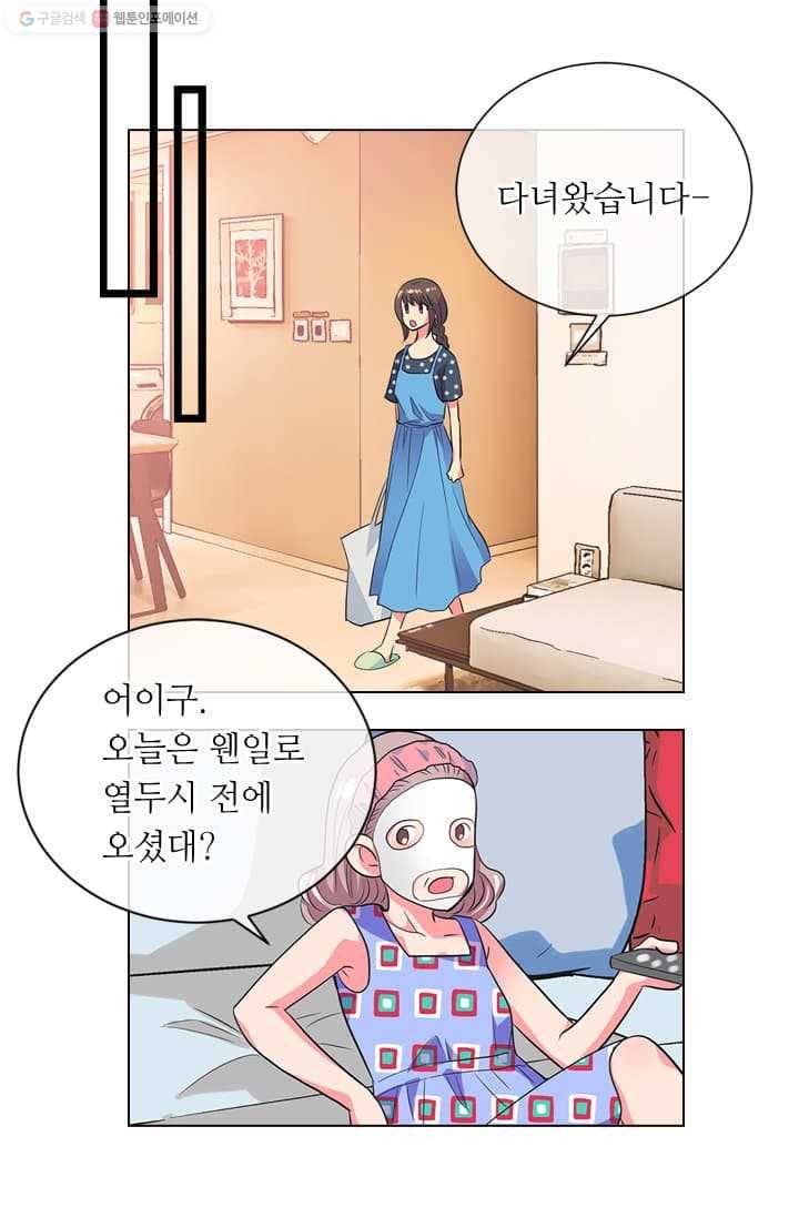 남친 있음 시즌2 4화 25