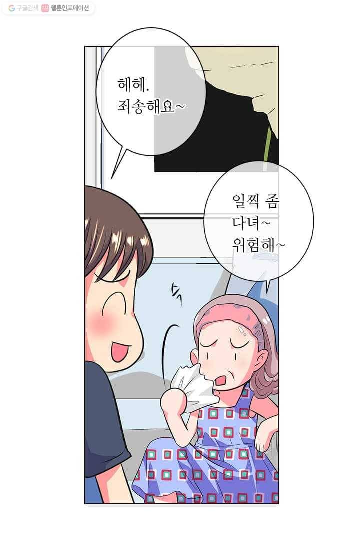 남친 있음 시즌2 4화 26