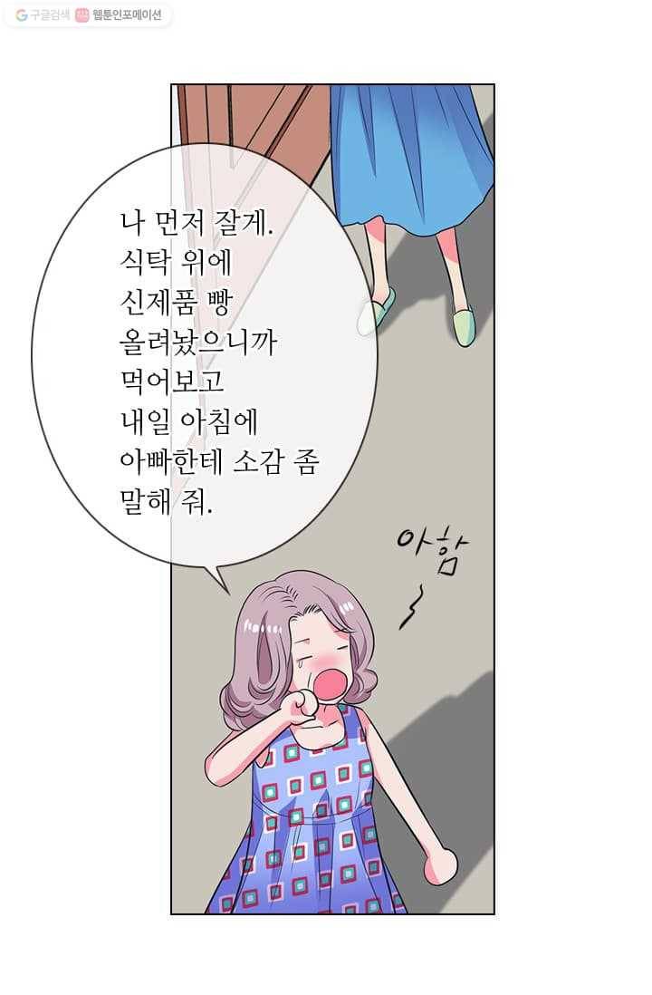 남친 있음 시즌2 4화 27