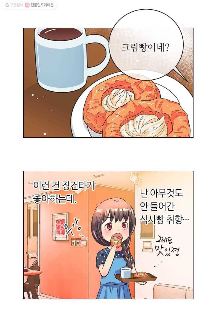 남친 있음 시즌2 4화 28