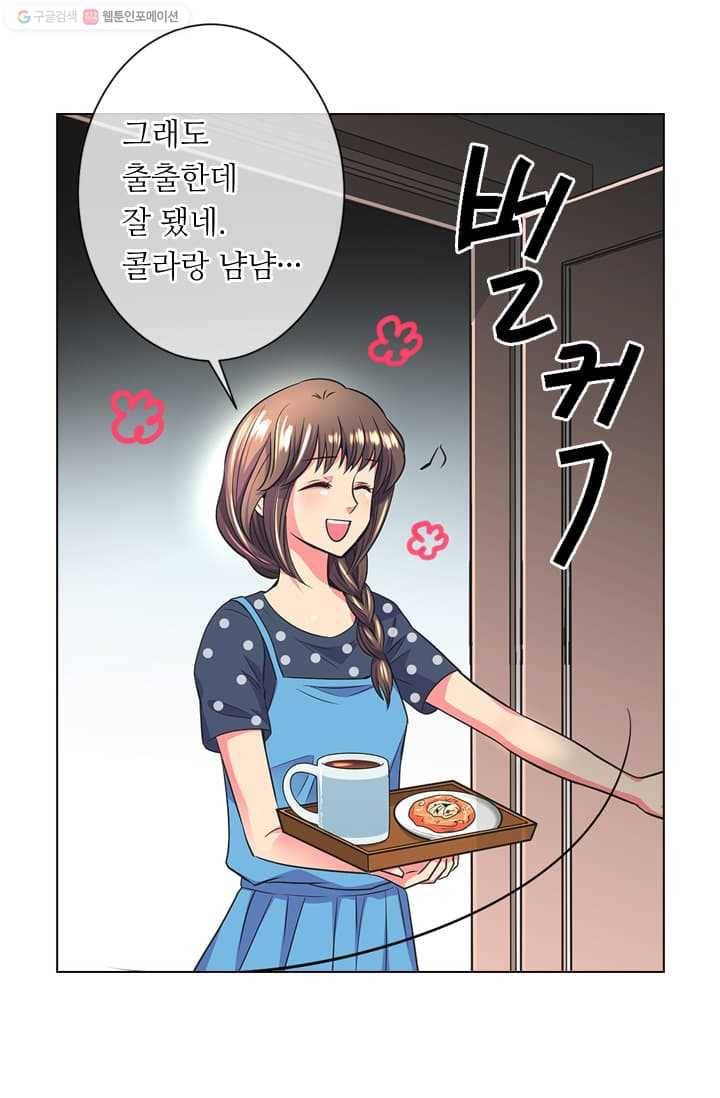 남친 있음 시즌2 4화 29