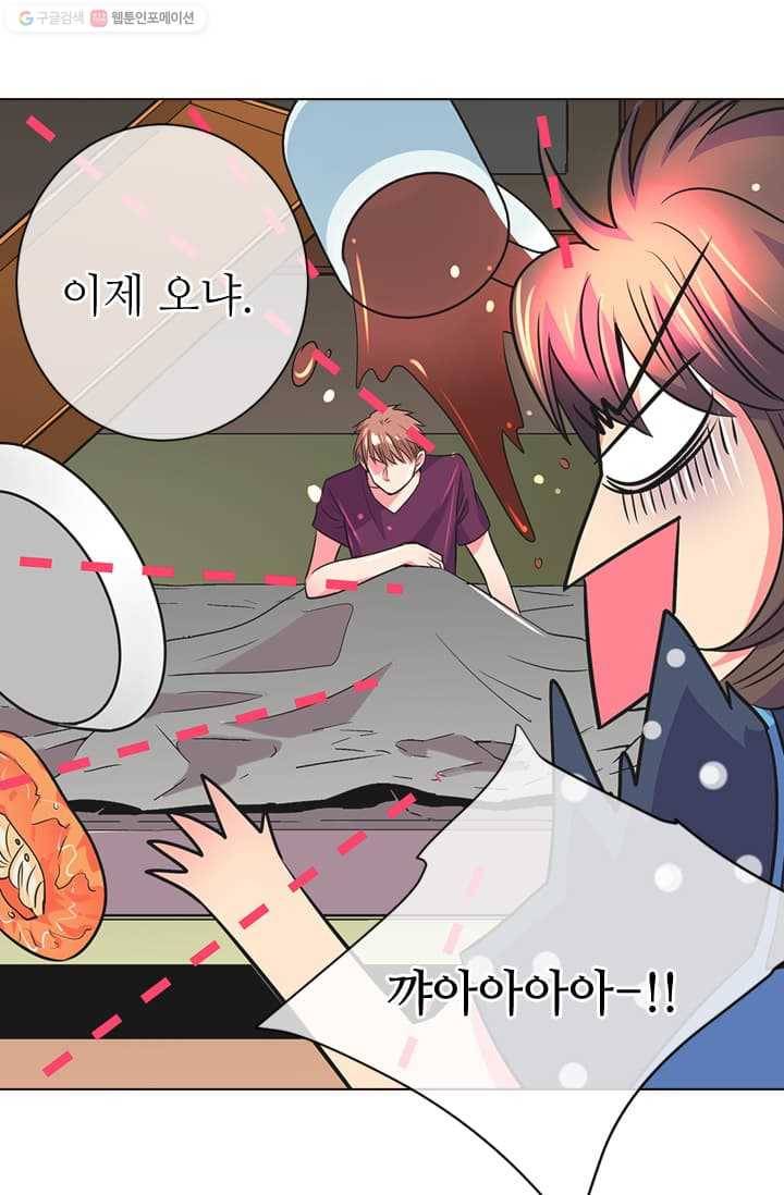 남친 있음 시즌2 4화 30
