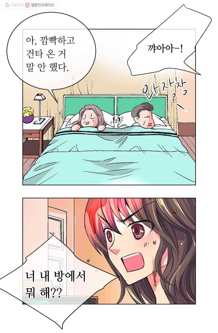 남친 있음 시즌2 4화 31