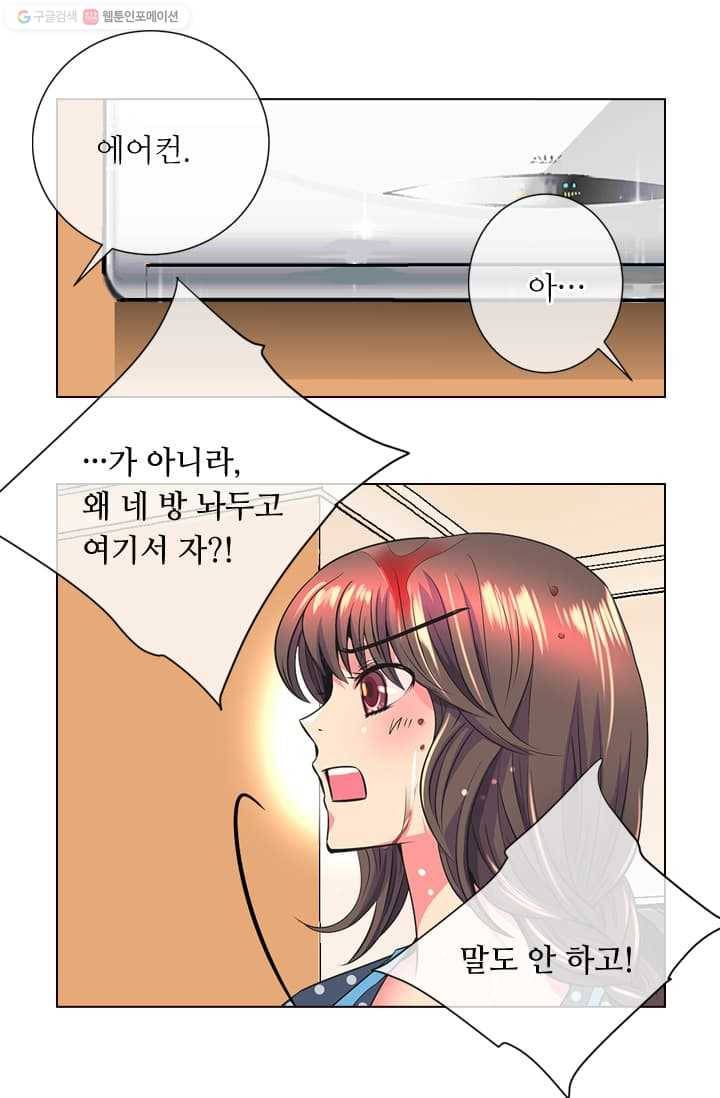 남친 있음 시즌2 4화 32
