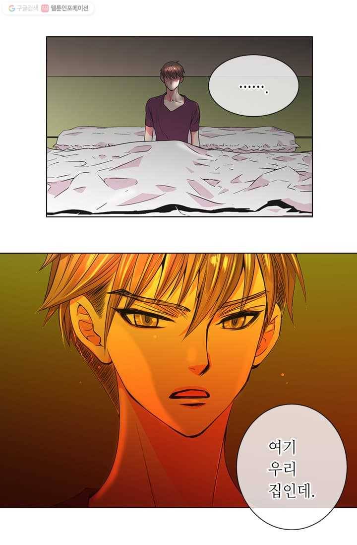 남친 있음 시즌2 4화 33