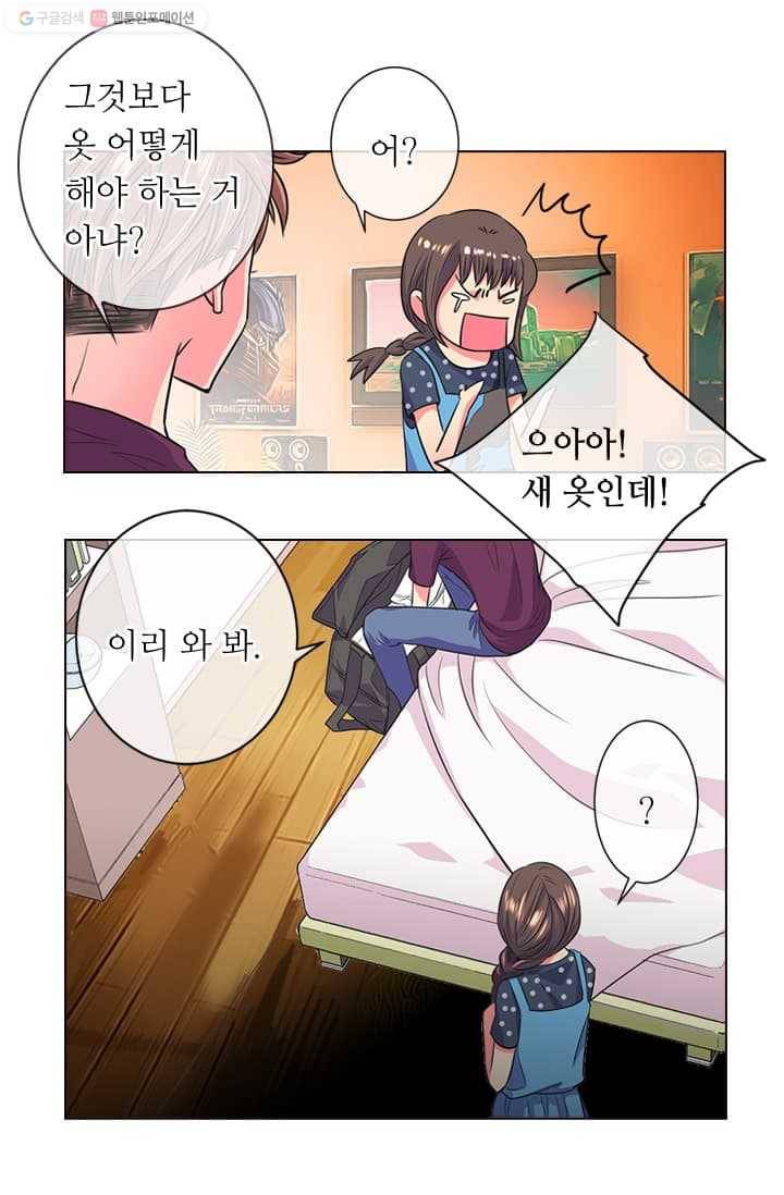남친 있음 시즌2 4화 36