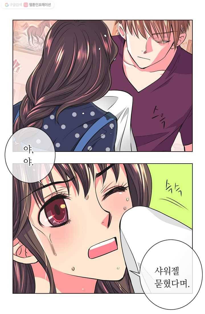 남친 있음 시즌2 4화 38