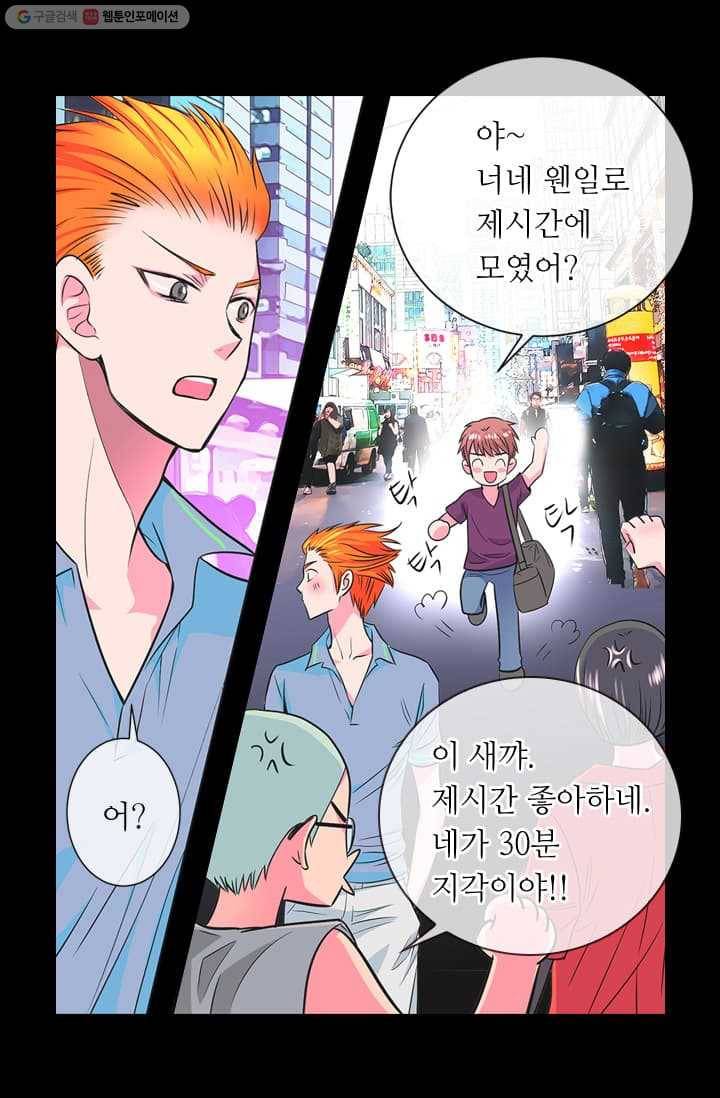 남친 있음 시즌2 4화 41
