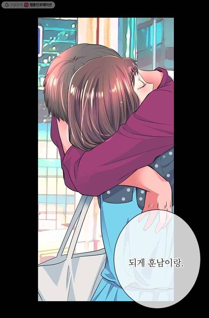 남친 있음 시즌2 4화 44