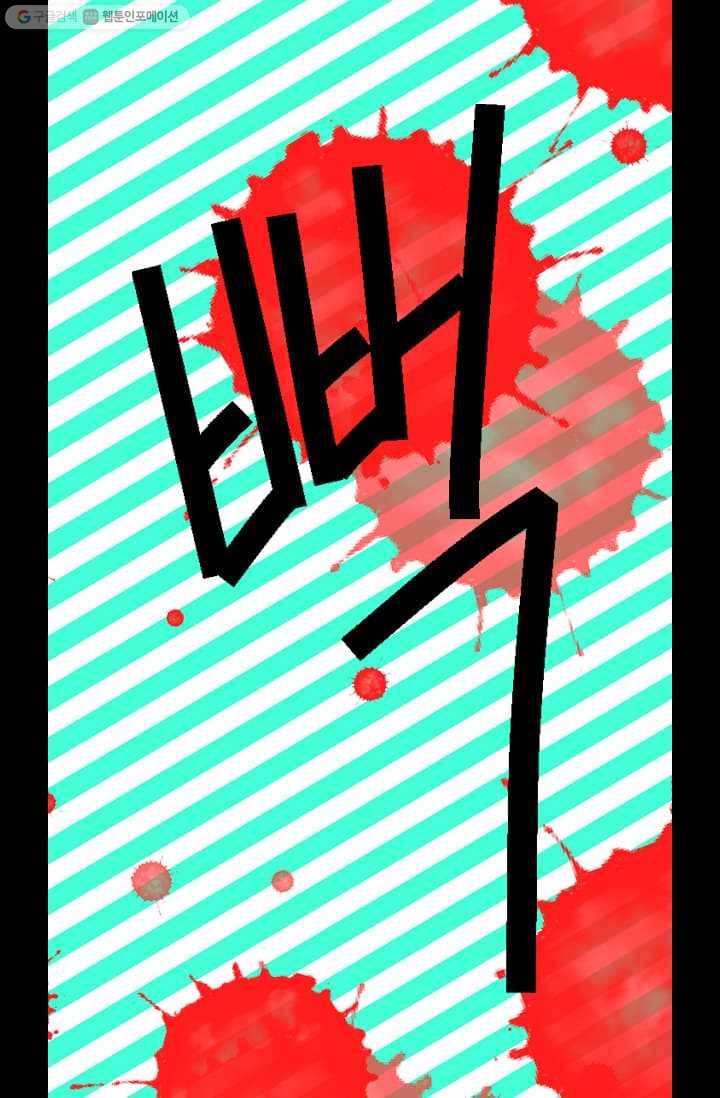남친 있음 시즌2 4화 47