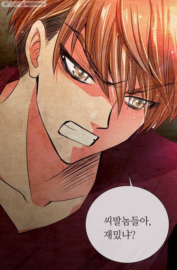 남친 있음 시즌2 4화 48