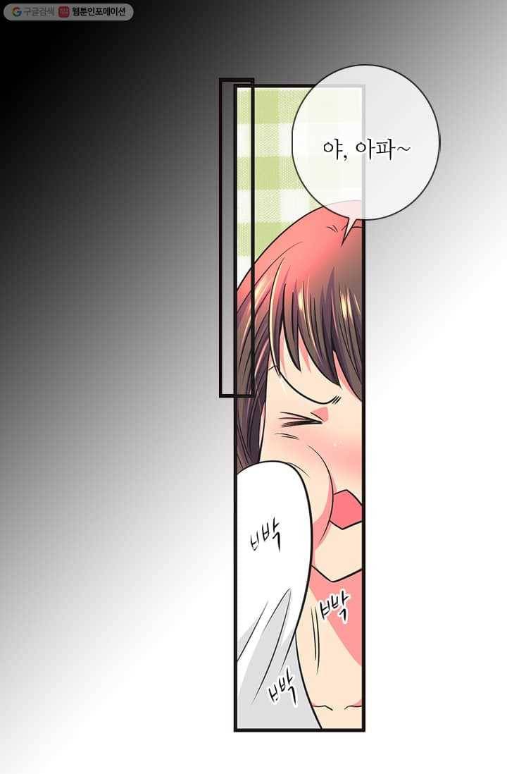 남친 있음 시즌2 4화 49