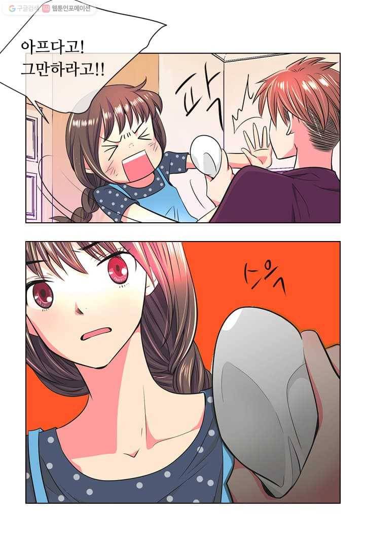 남친 있음 시즌2 4화 50