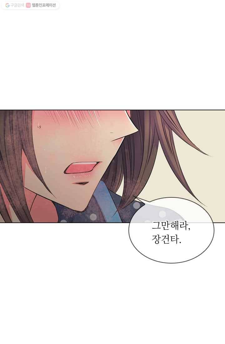 남친 있음 시즌2 4화 52