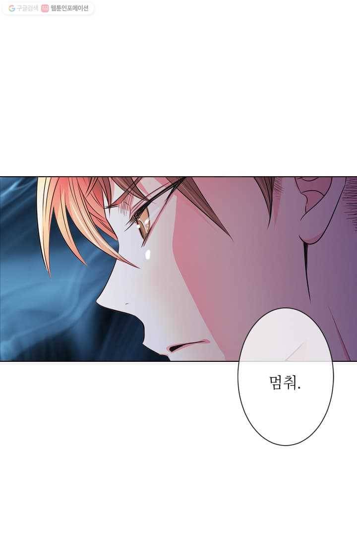 남친 있음 시즌2 4화 53