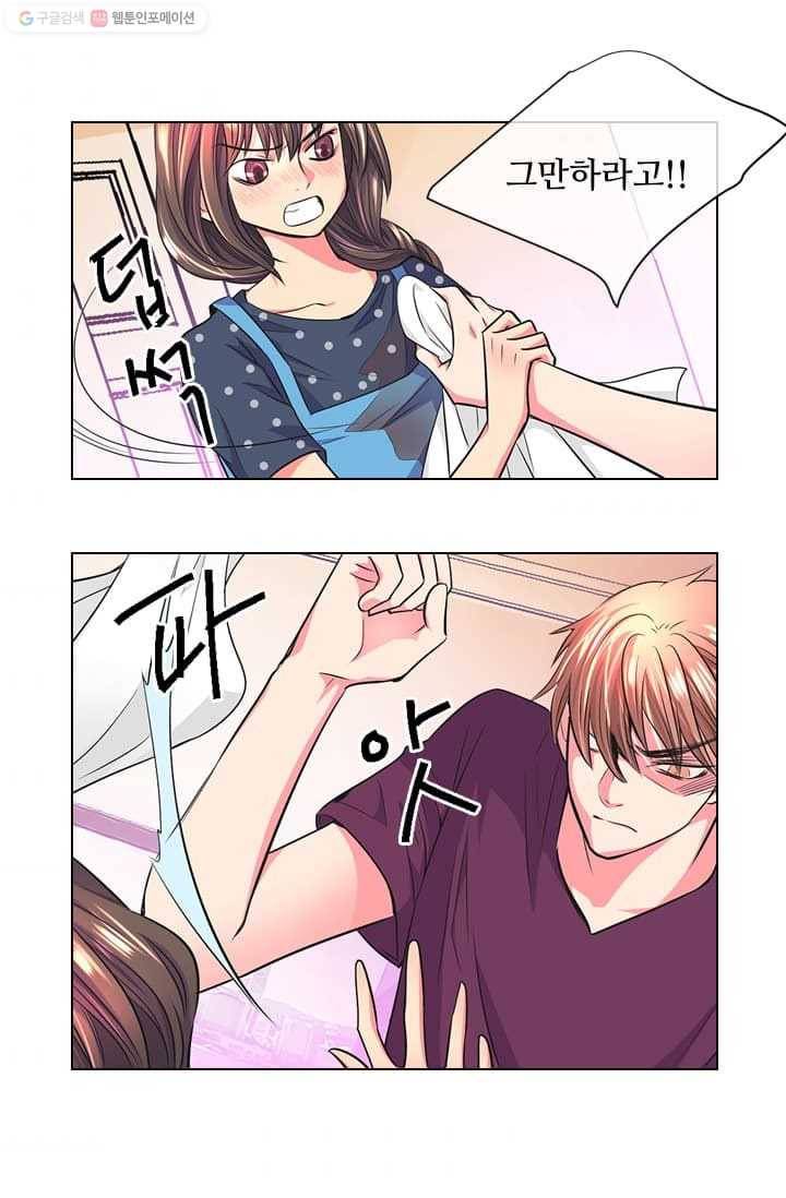 남친 있음 시즌2 4화 55