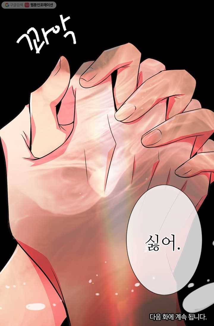 남친 있음 시즌2 4화 57
