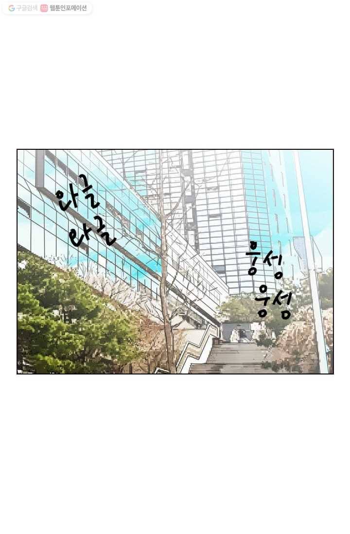 남친 있음 시즌2 16화 2