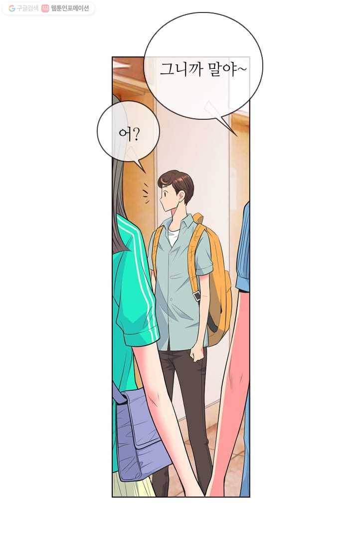 남친 있음 시즌2 16화 4
