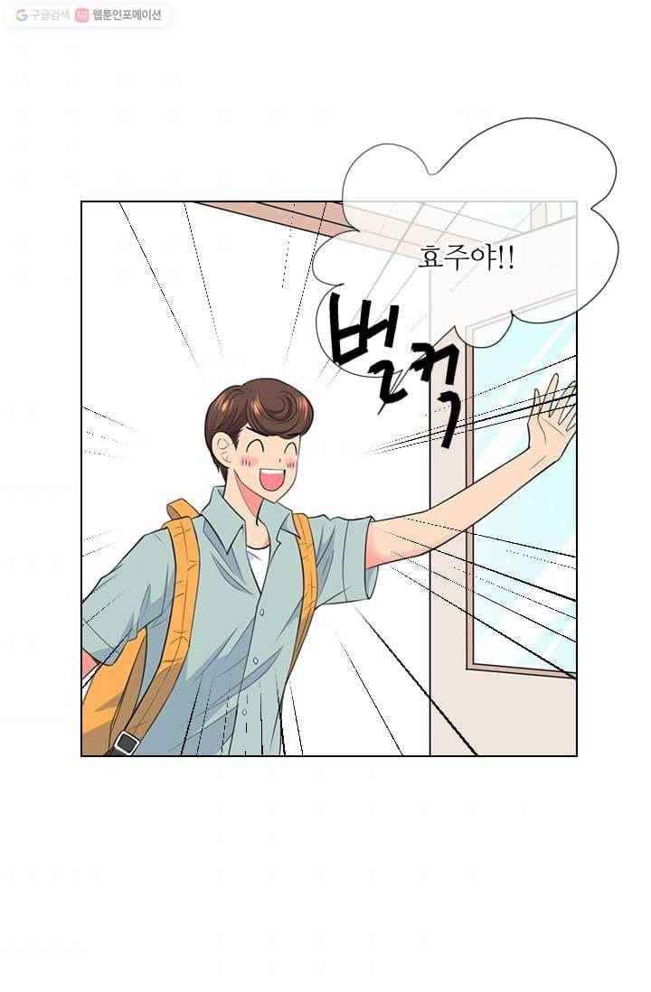 남친 있음 시즌2 16화 5