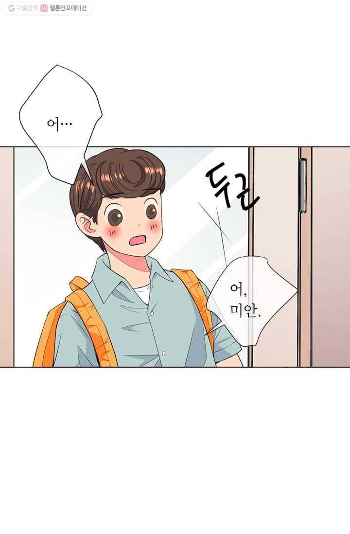 남친 있음 시즌2 16화 8
