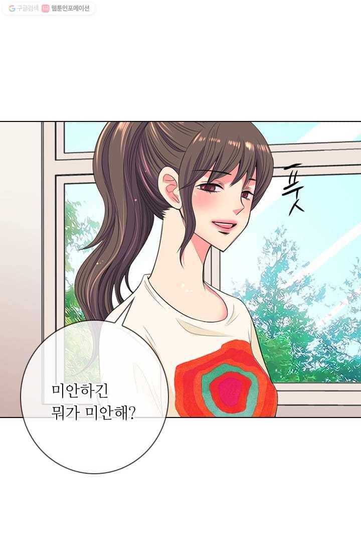 남친 있음 시즌2 16화 9