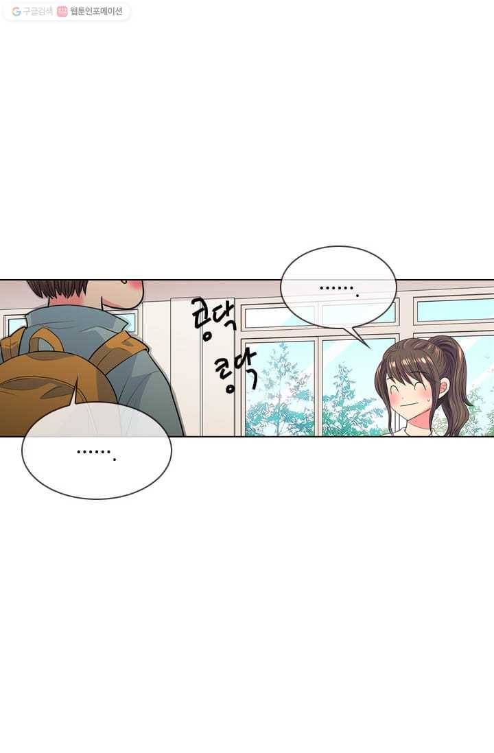 남친 있음 시즌2 16화 11