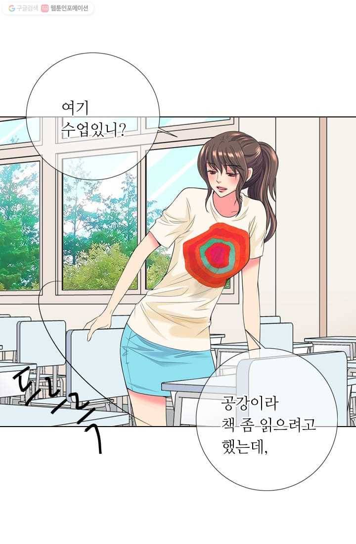 남친 있음 시즌2 16화 12