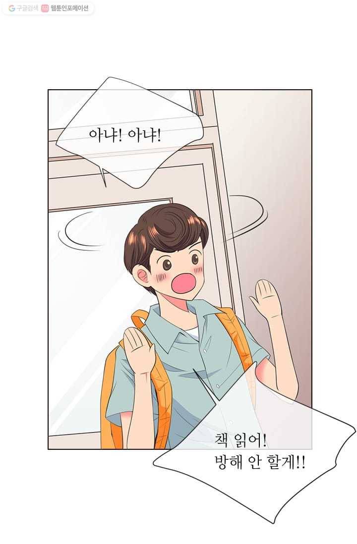 남친 있음 시즌2 16화 13