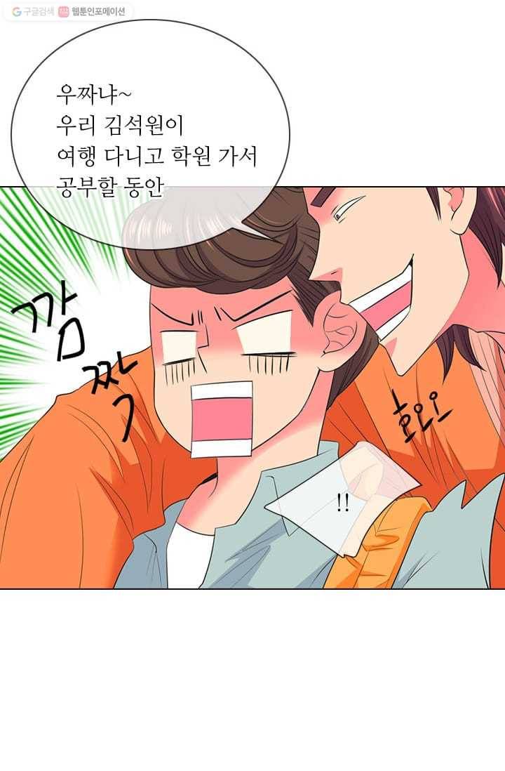남친 있음 시즌2 16화 15