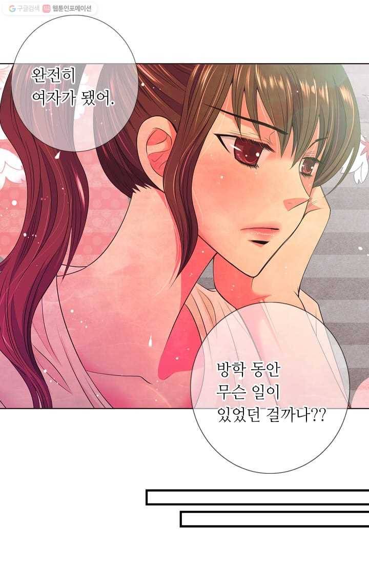 남친 있음 시즌2 16화 17