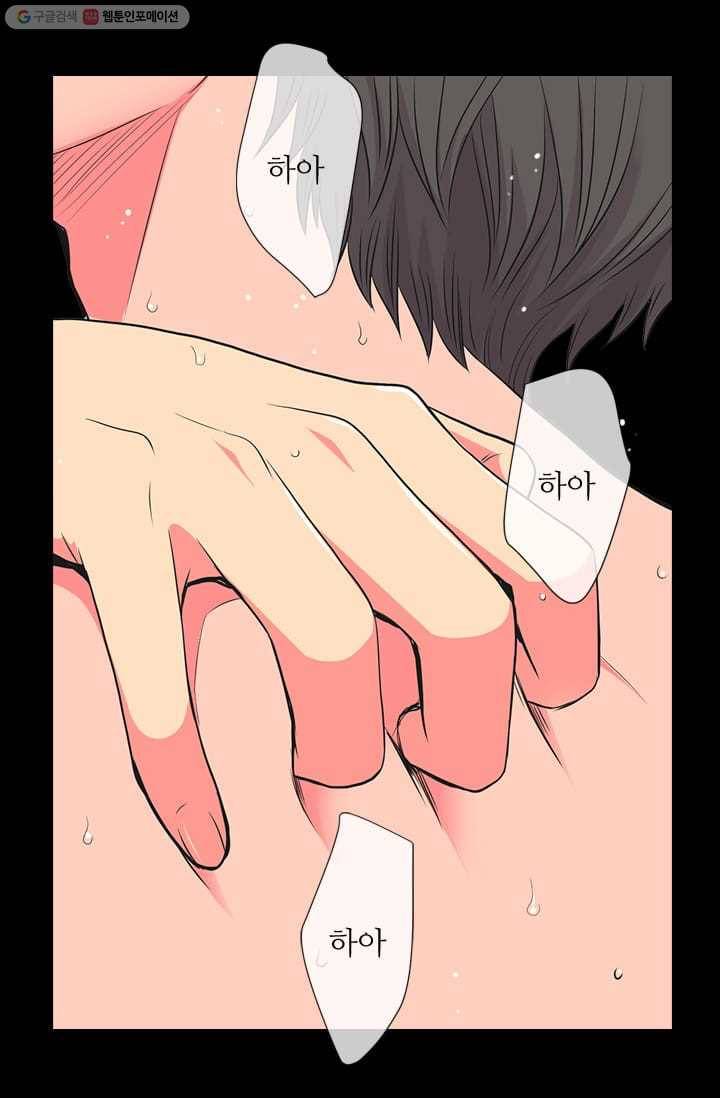 남친 있음 시즌2 16화 18