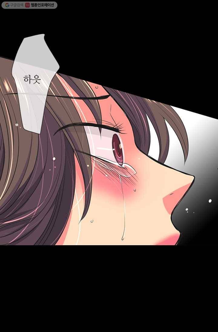 남친 있음 시즌2 16화 20