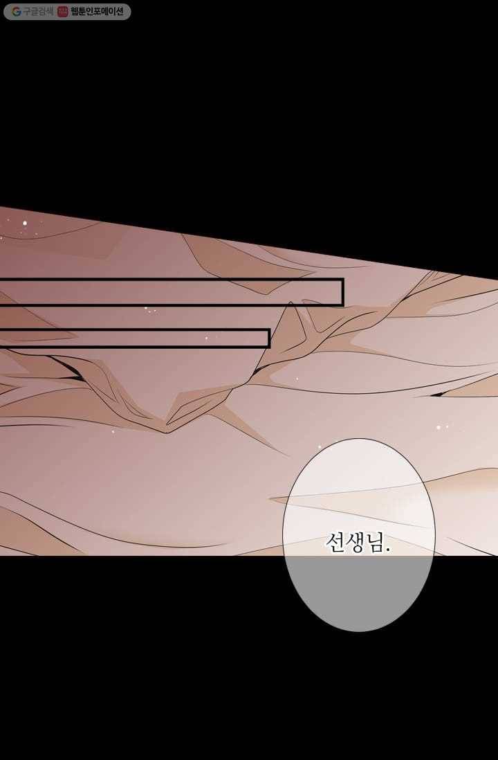 남친 있음 시즌2 16화 22