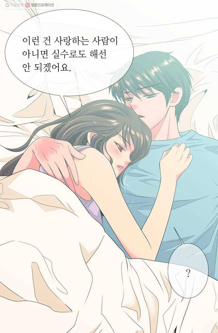 남친 있음 시즌2 16화 23