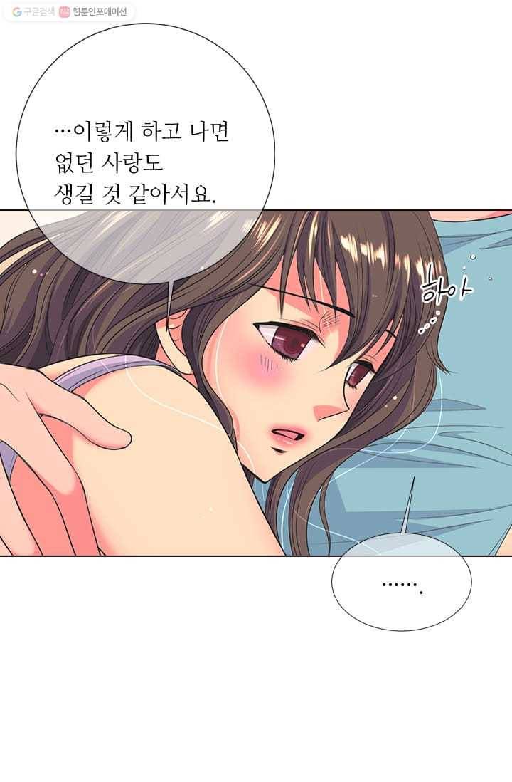 남친 있음 시즌2 16화 24