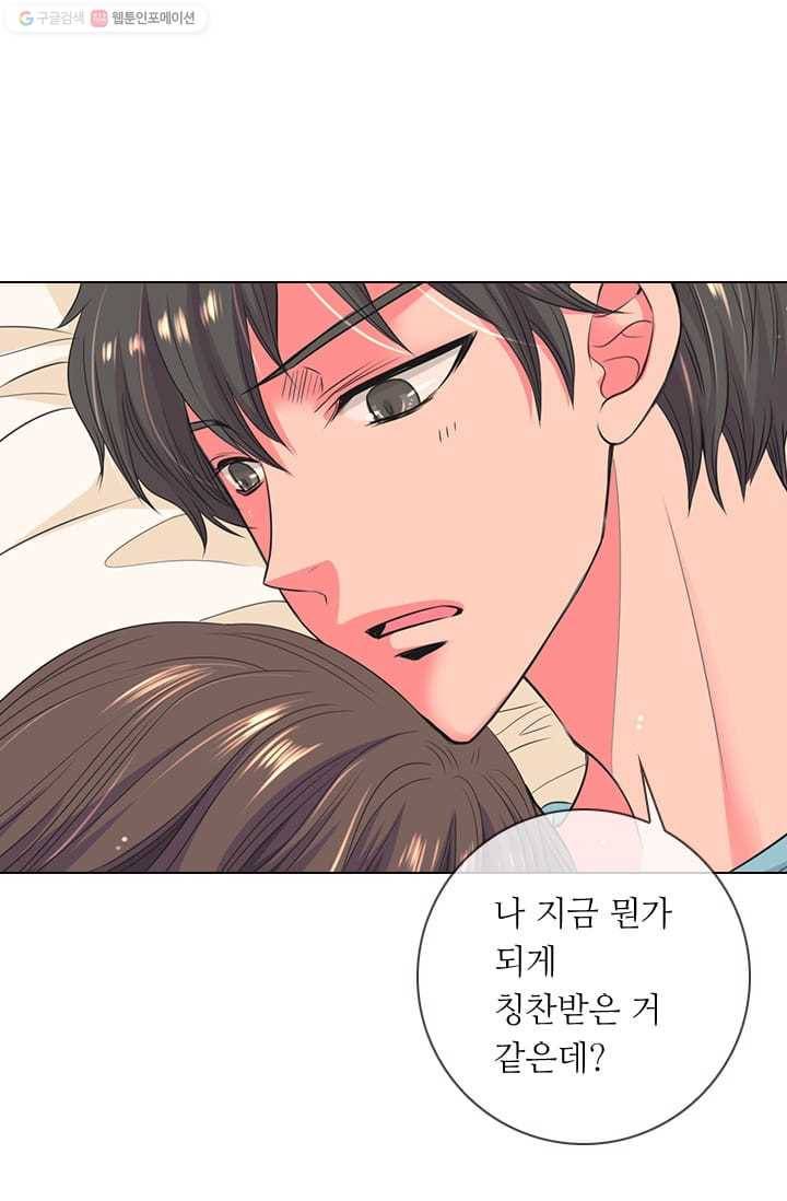 남친 있음 시즌2 16화 25