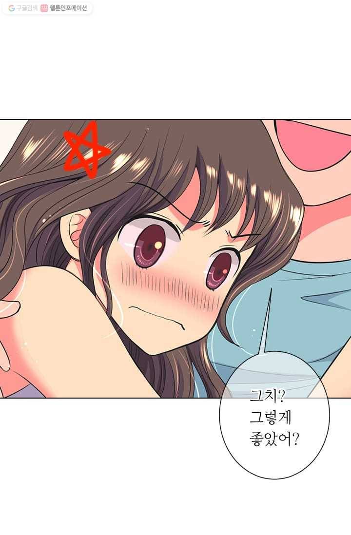 남친 있음 시즌2 16화 26