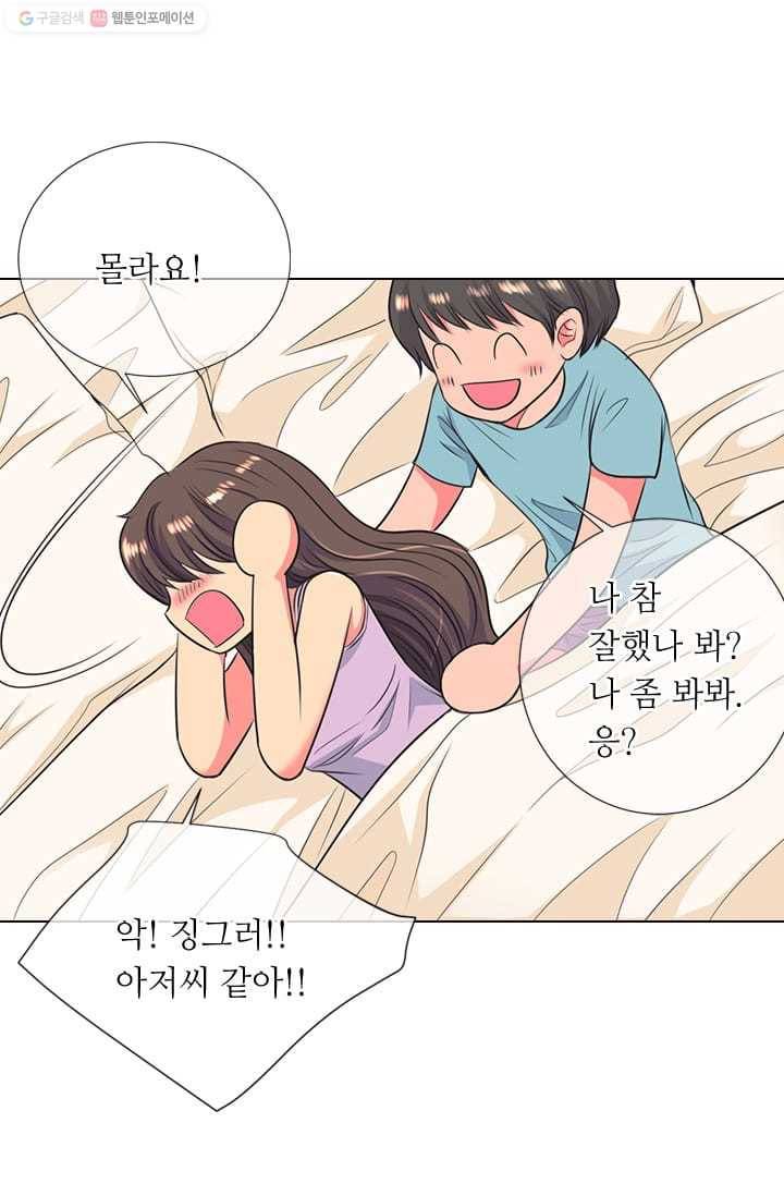 남친 있음 시즌2 16화 27