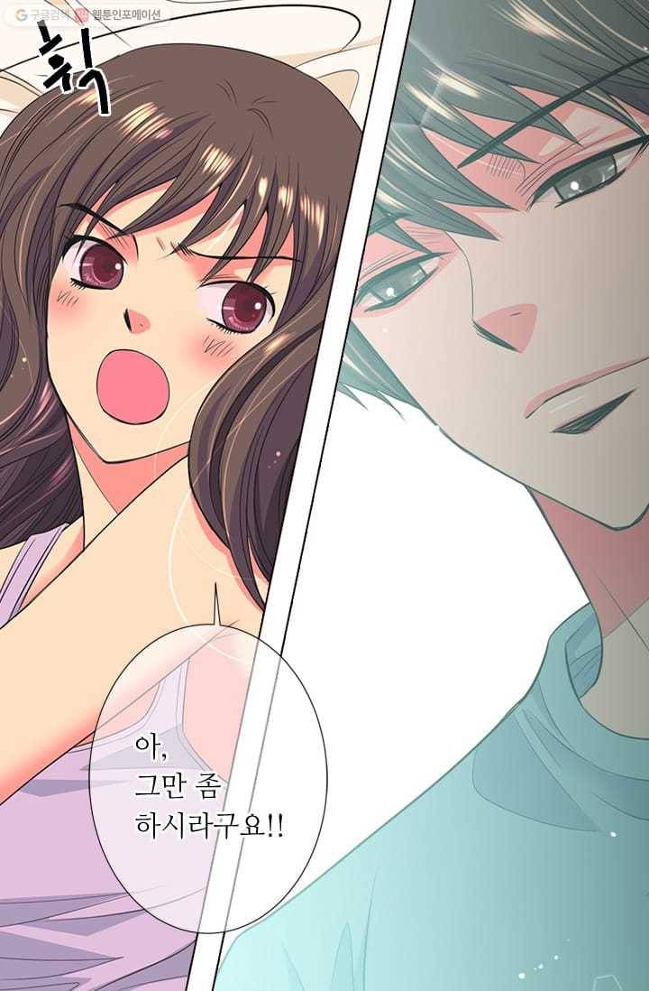 남친 있음 시즌2 16화 28