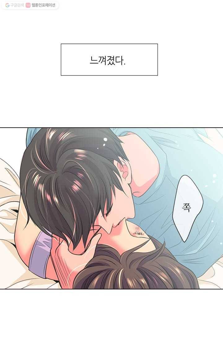남친 있음 시즌2 16화 29