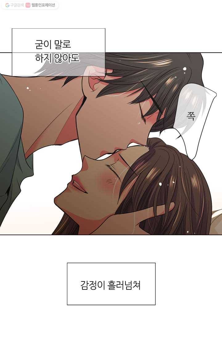 남친 있음 시즌2 16화 30