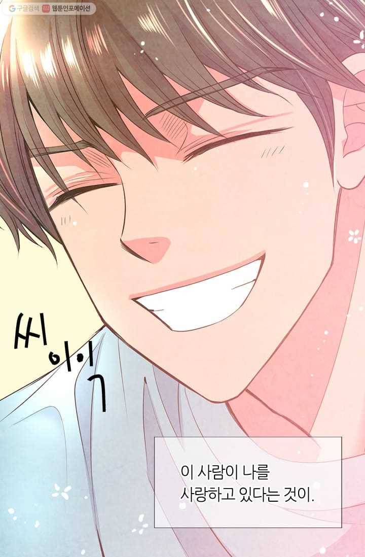 남친 있음 시즌2 16화 31