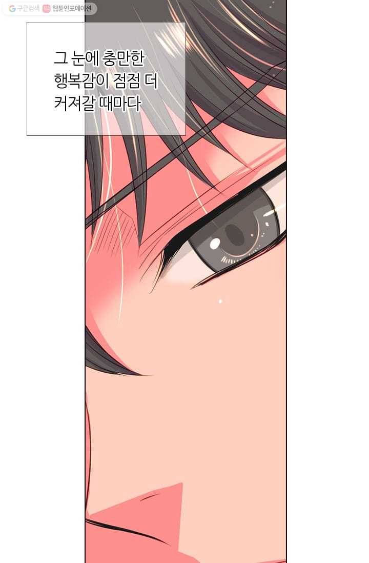 남친 있음 시즌2 16화 32