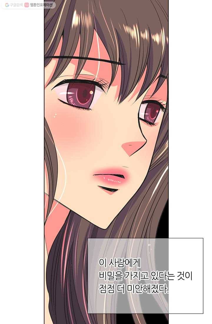 남친 있음 시즌2 16화 33