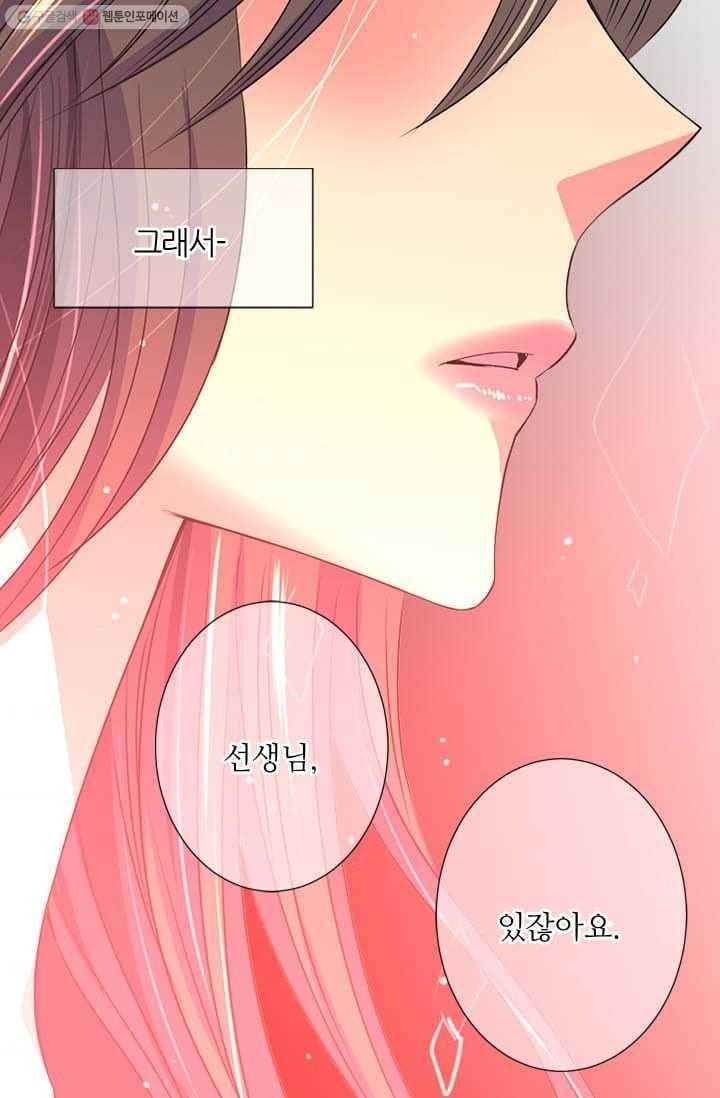 남친 있음 시즌2 16화 34
