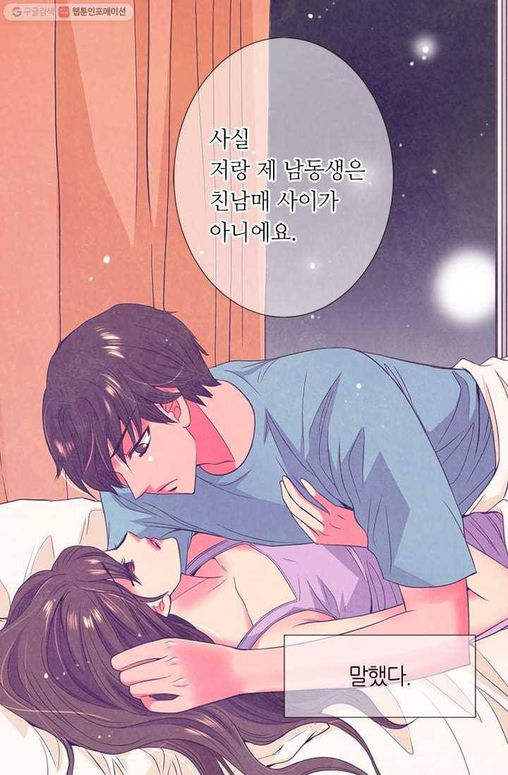 남친 있음 시즌2 16화 36